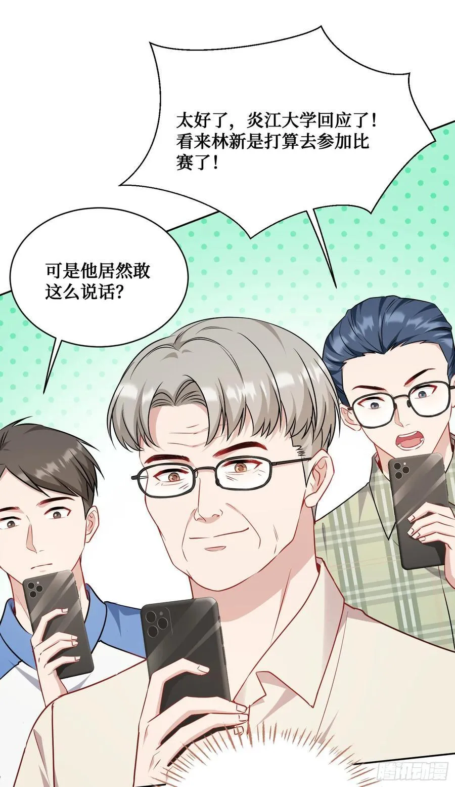 第127话：打脸来的如此之快 第51页