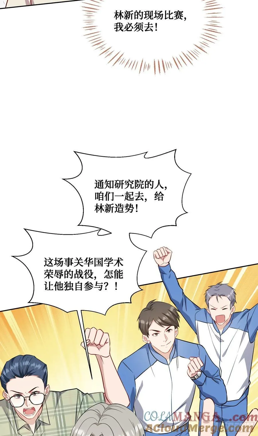 第127话：打脸来的如此之快 第52页