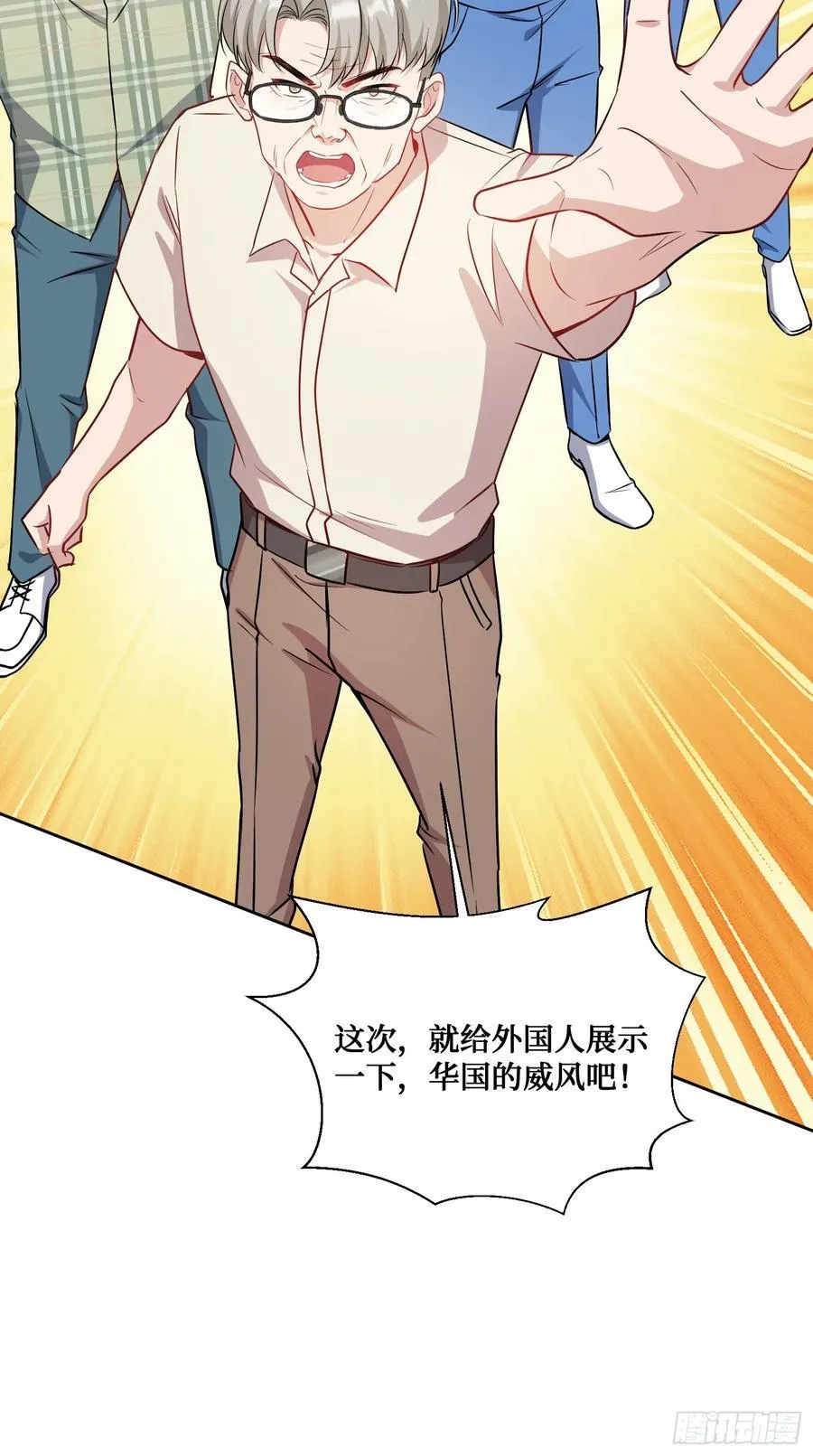 第127话：打脸来的如此之快 第53页