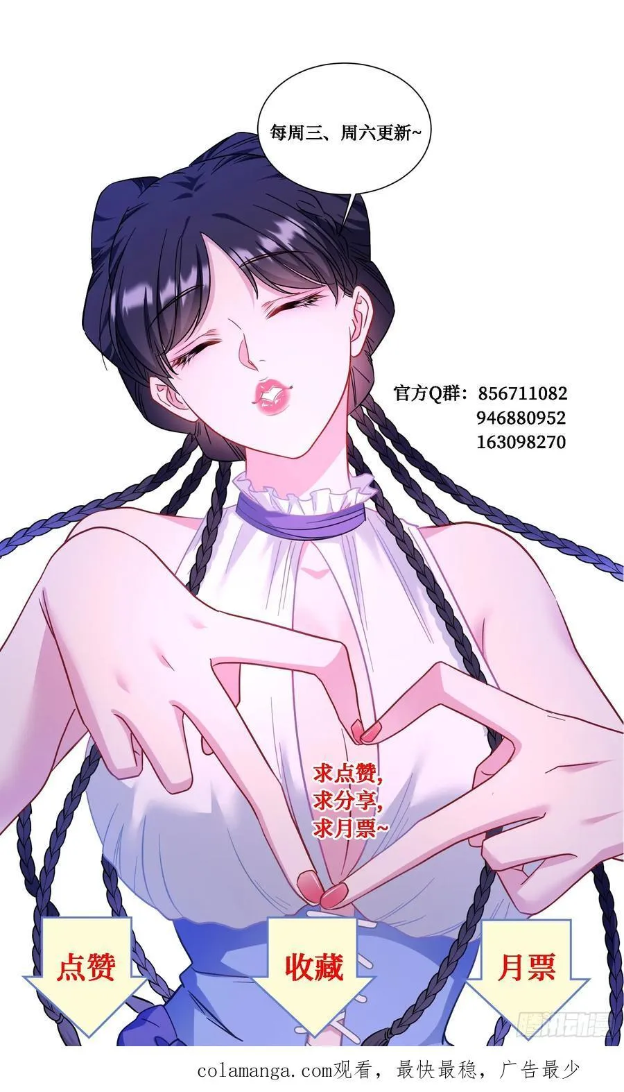 第127话：打脸来的如此之快 第54页