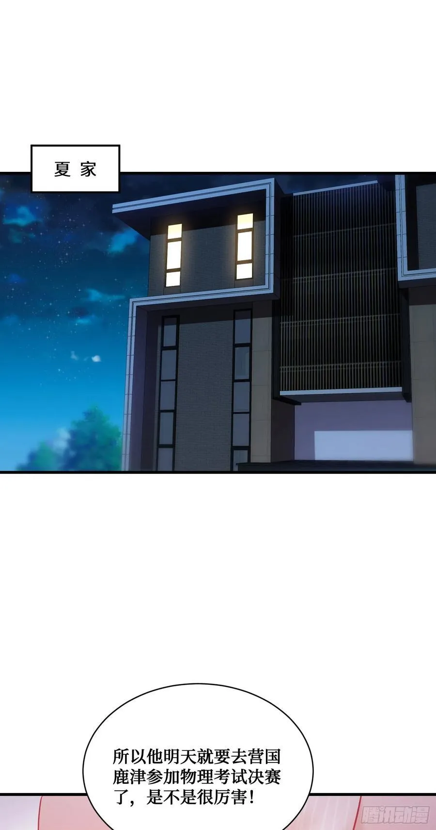 第128话：我和你一起！ 第3页