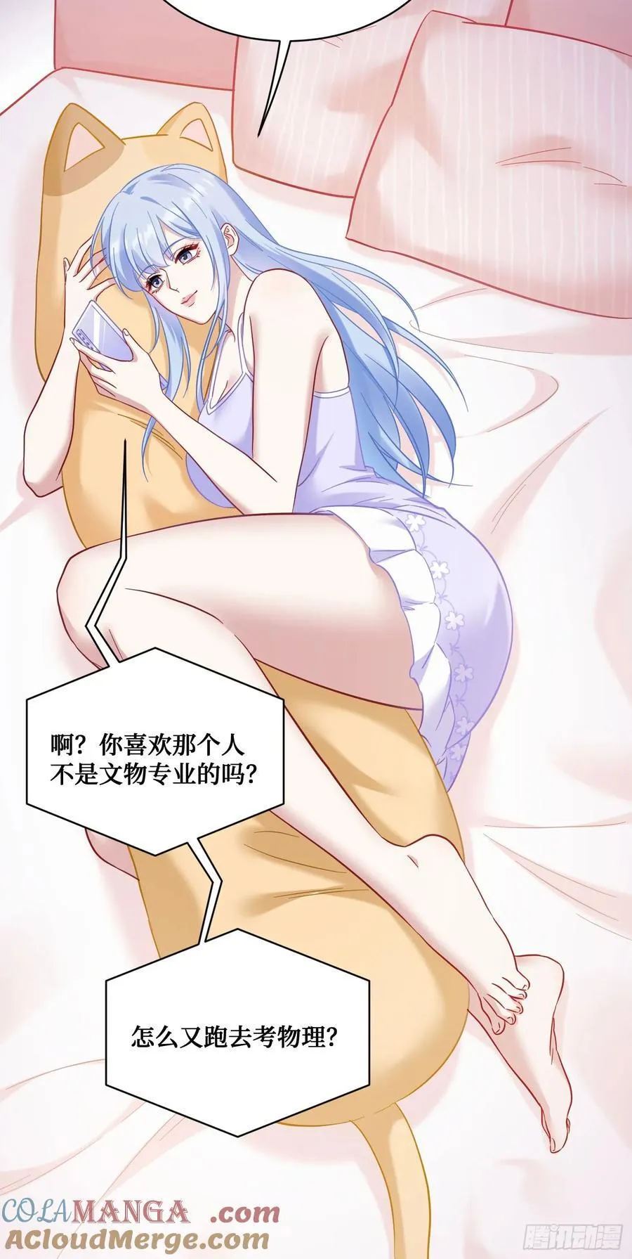 第128话：我和你一起！ 第4页