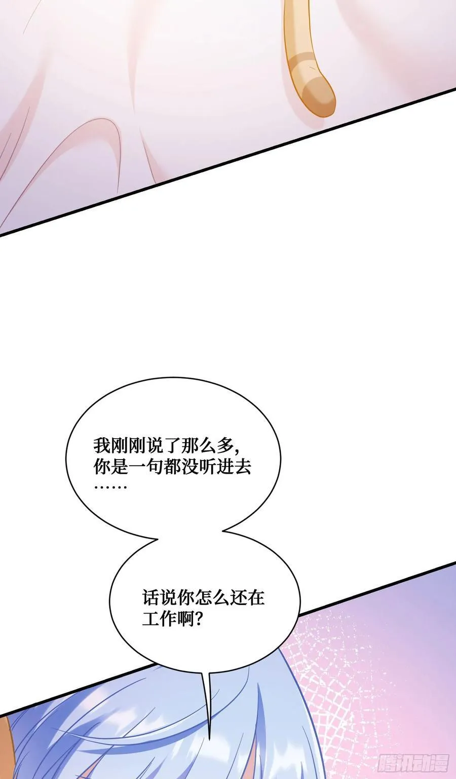 第128话：我和你一起！ 第5页
