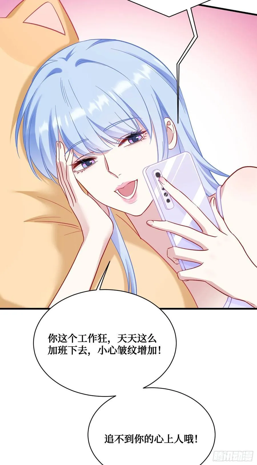 第128话：我和你一起！ 第9页