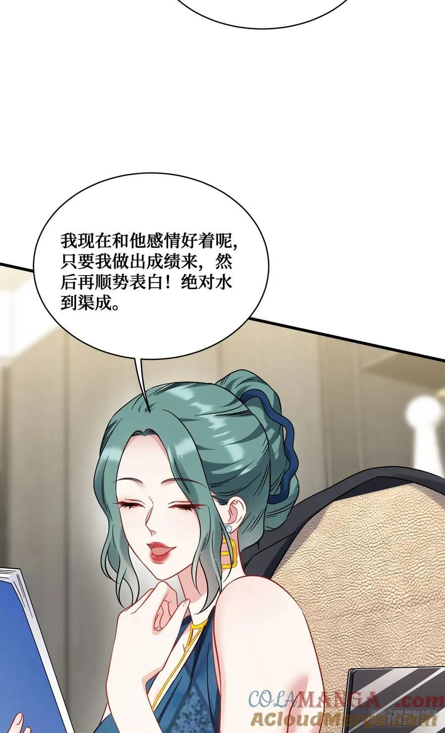 第128话：我和你一起！ 第10页