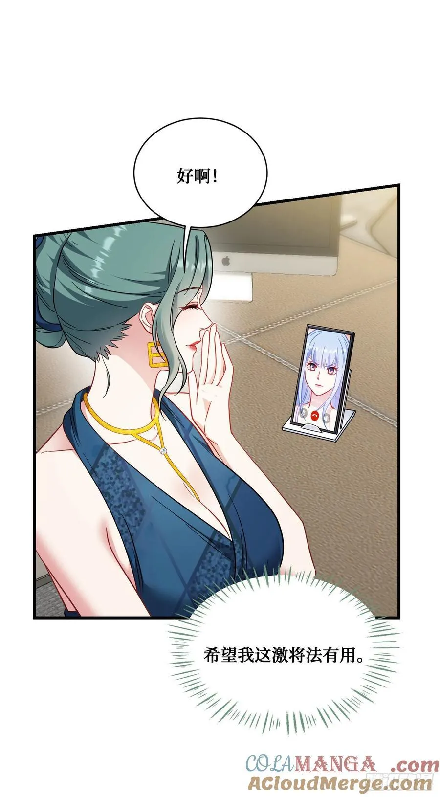 第128话：我和你一起！ 第13页