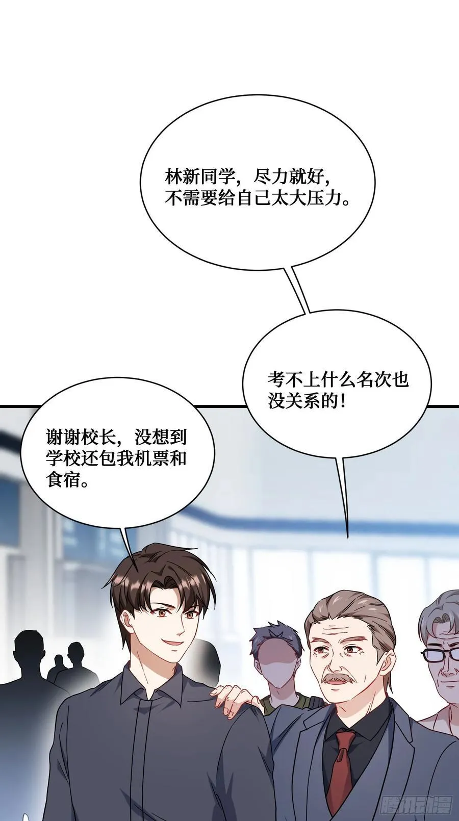 第128话：我和你一起！ 第15页