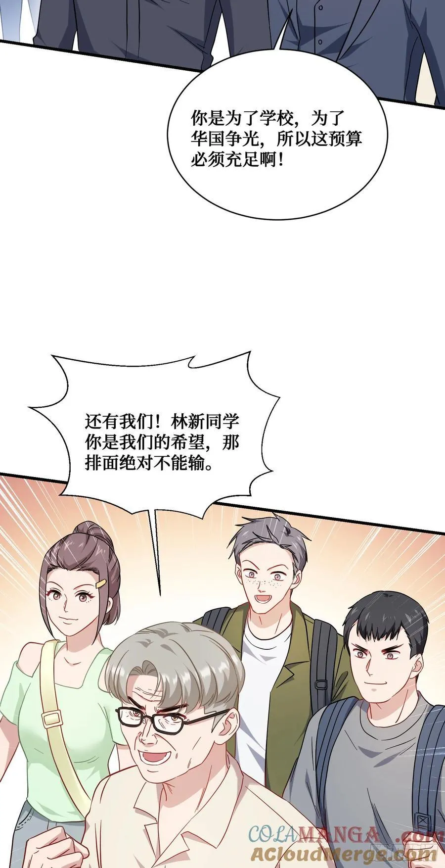 第128话：我和你一起！ 第16页