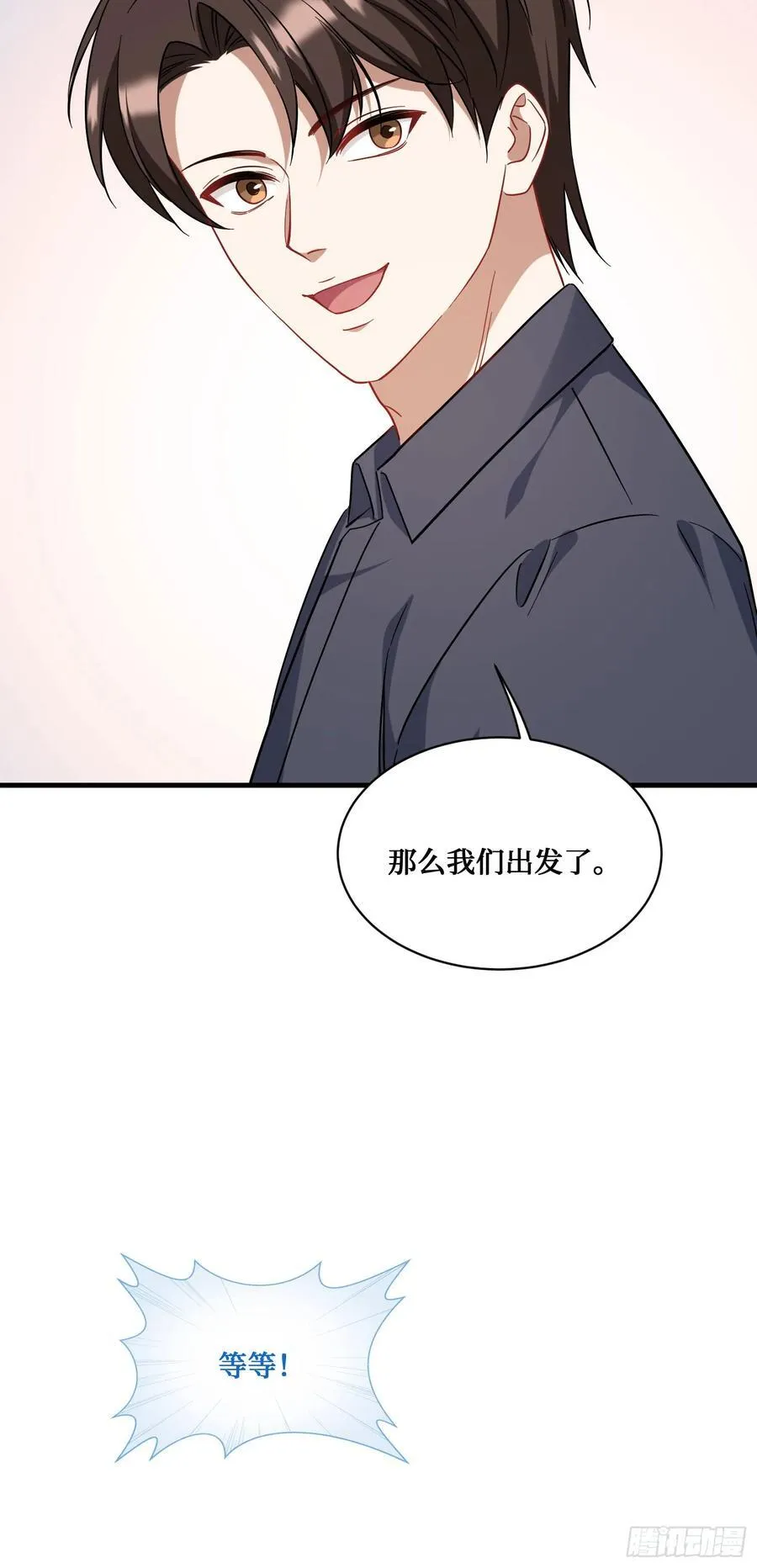 第128话：我和你一起！ 第18页