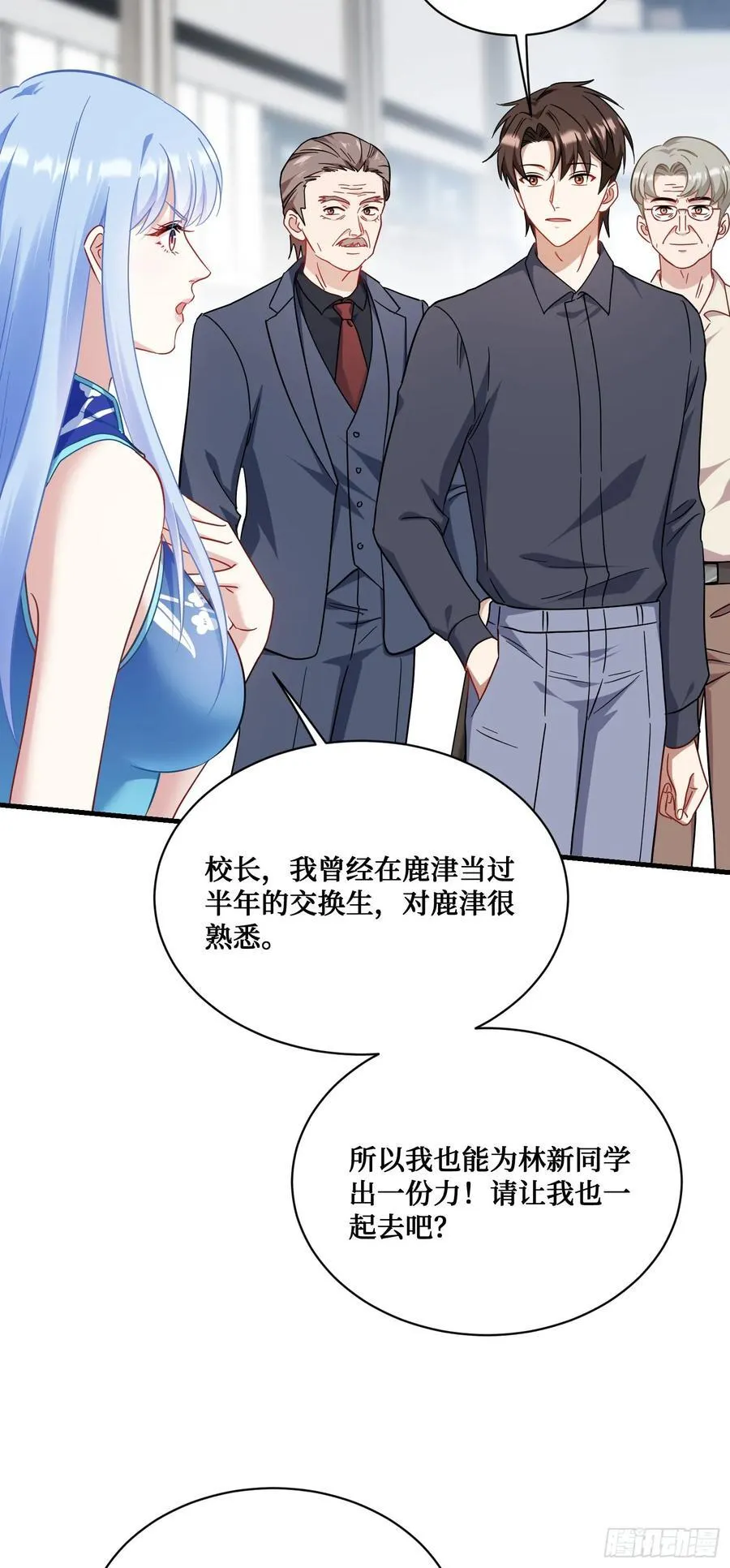 第128话：我和你一起！ 第21页