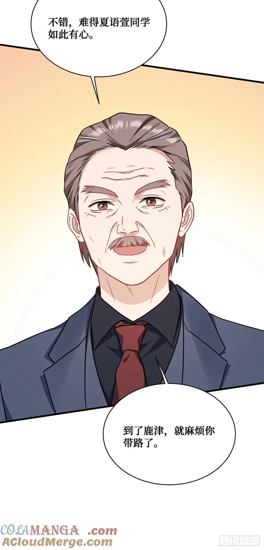第128话：我和你一起！ 第22页