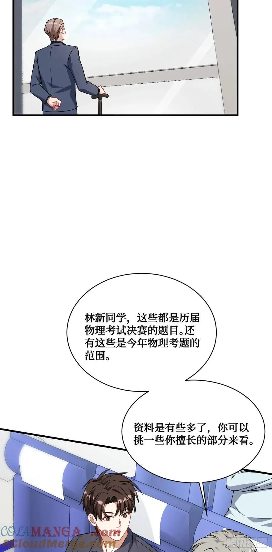 第128话：我和你一起！ 第25页