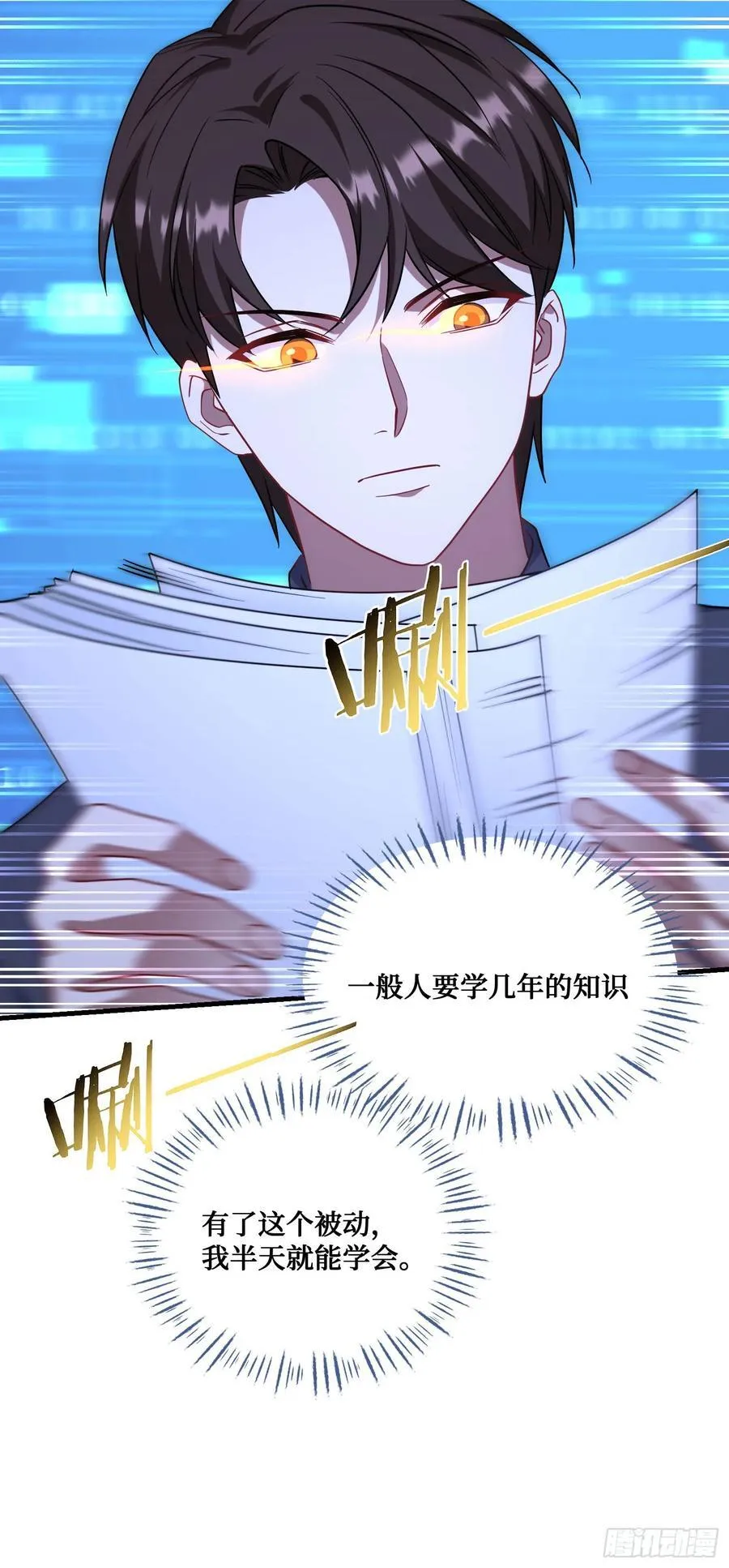 第128话：我和你一起！ 第27页
