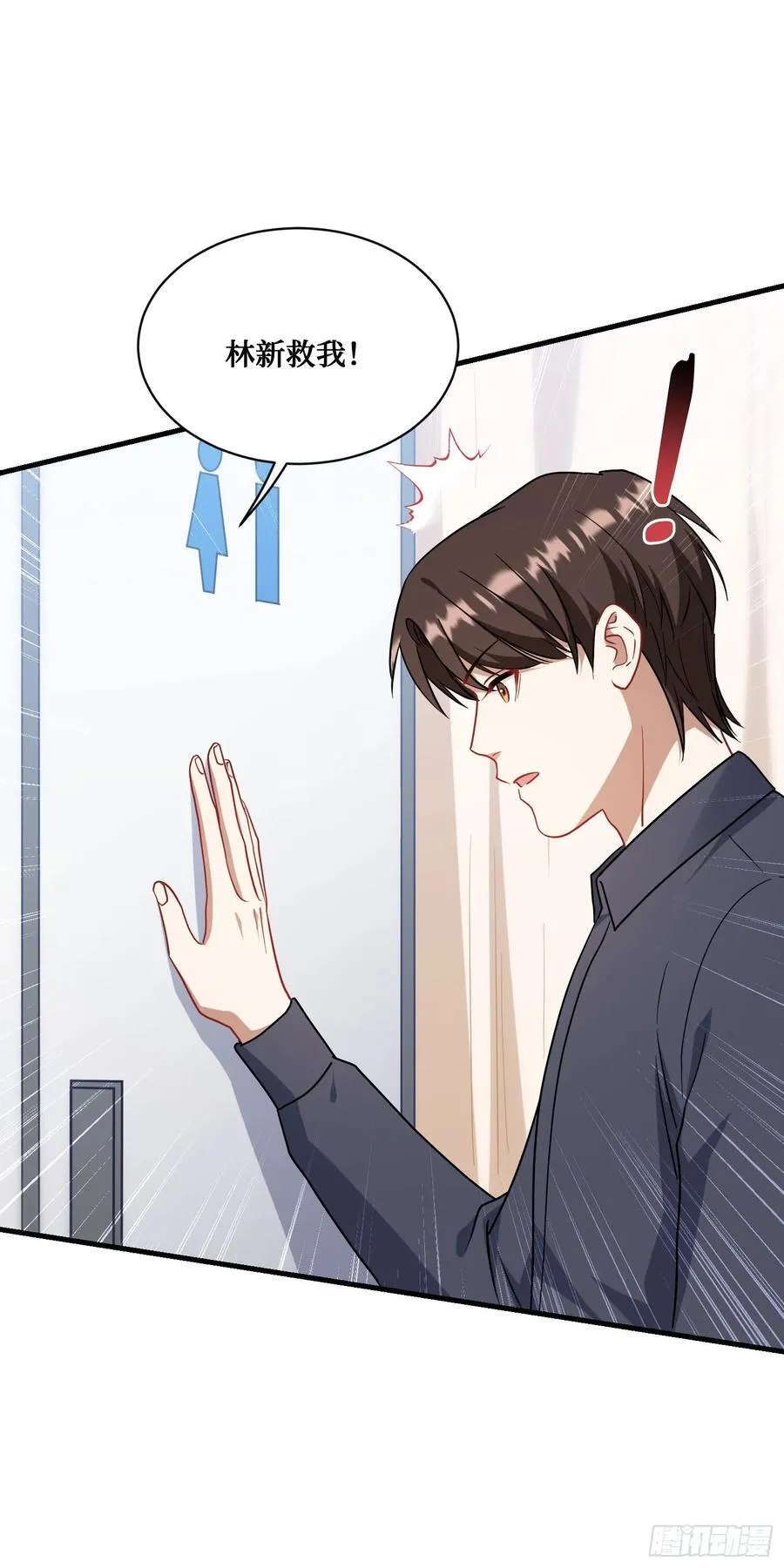 第128话：我和你一起！ 第30页