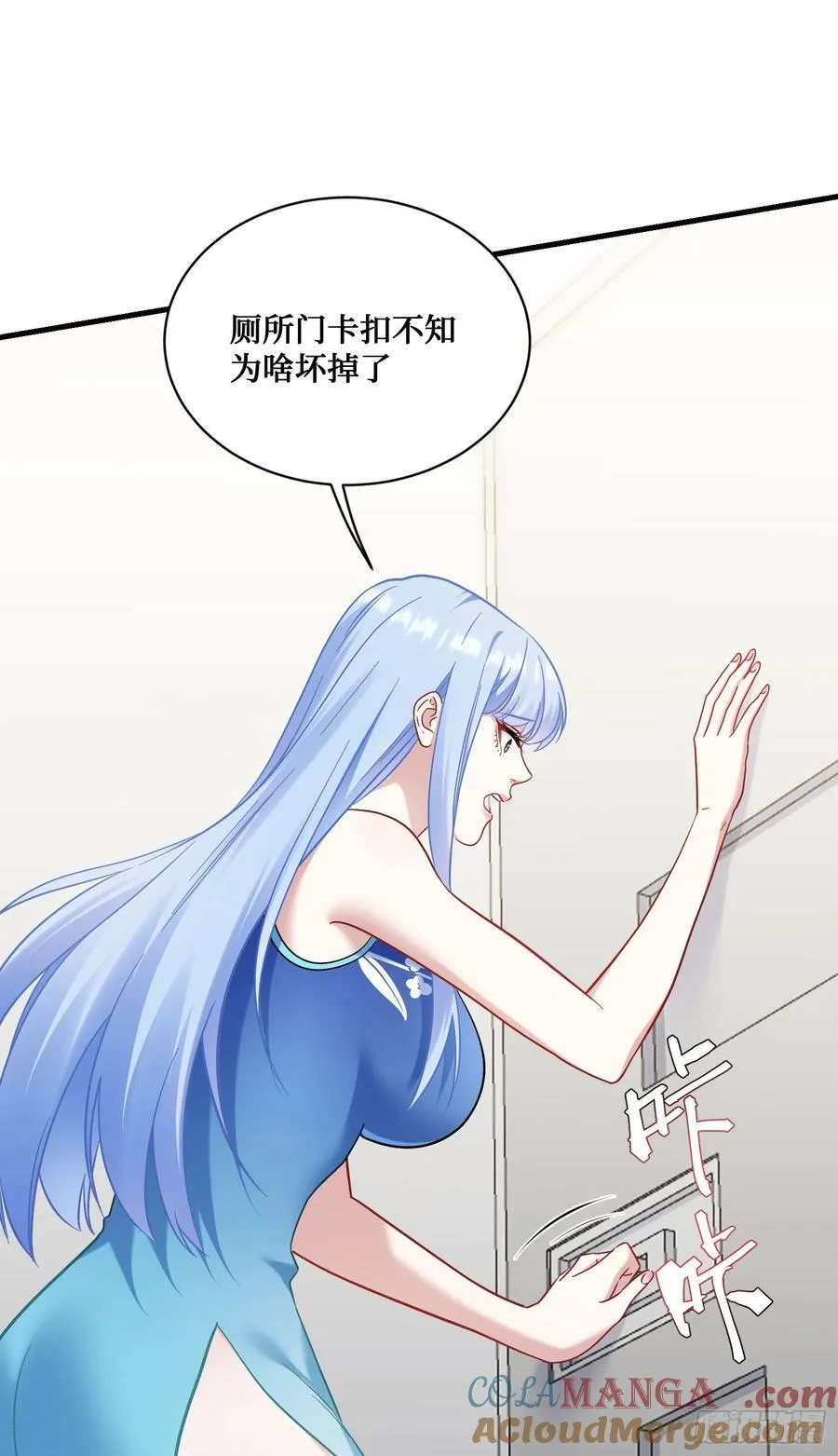 第128话：我和你一起！ 第31页