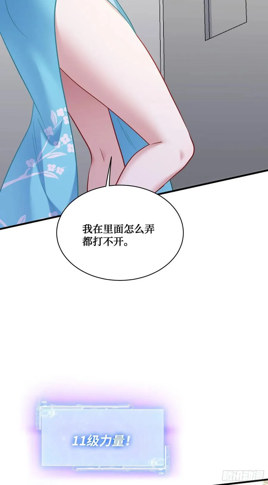 第128话：我和你一起！ 第32页