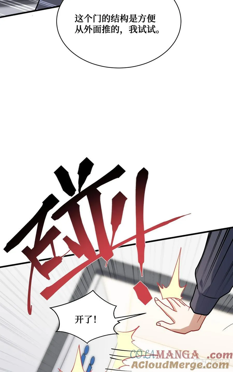 第128话：我和你一起！ 第34页