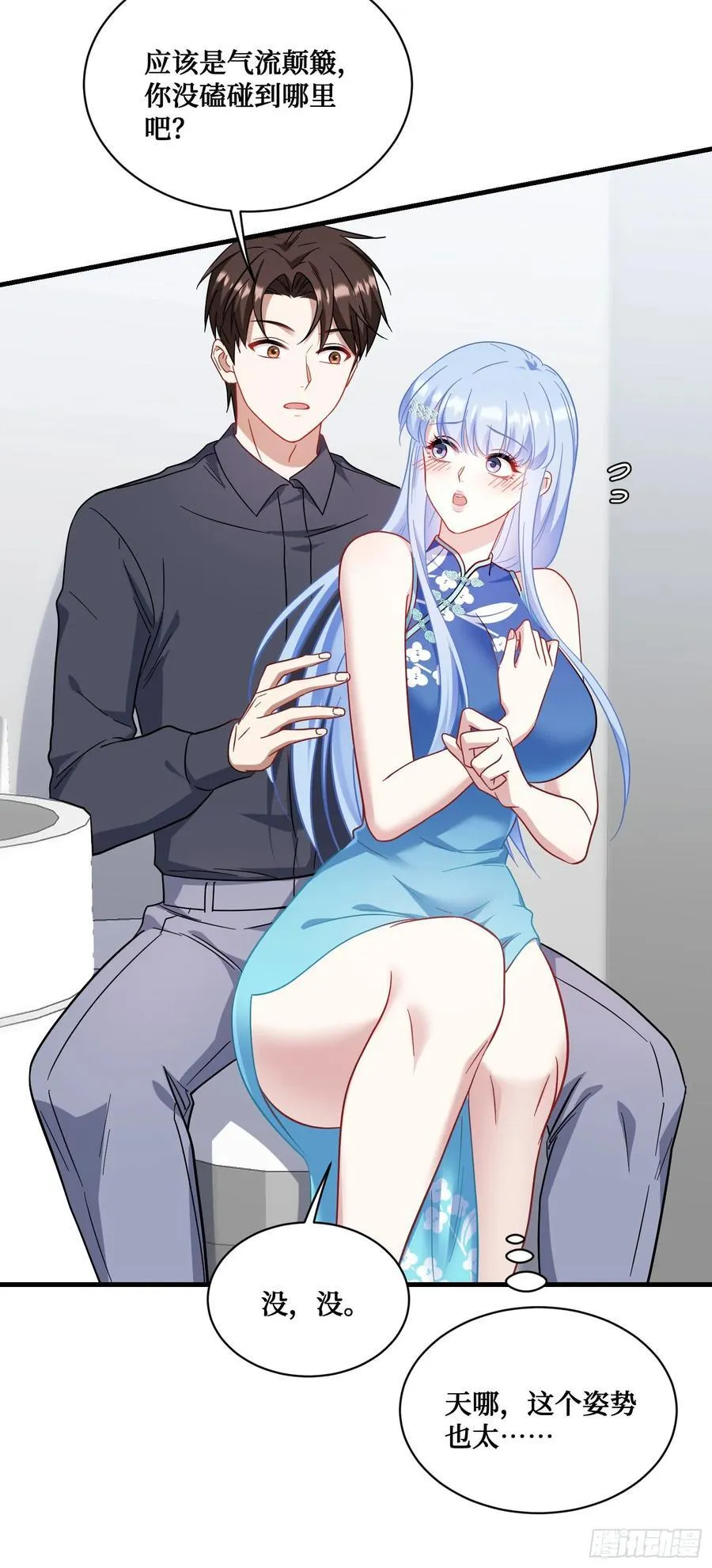 第128话：我和你一起！ 第44页