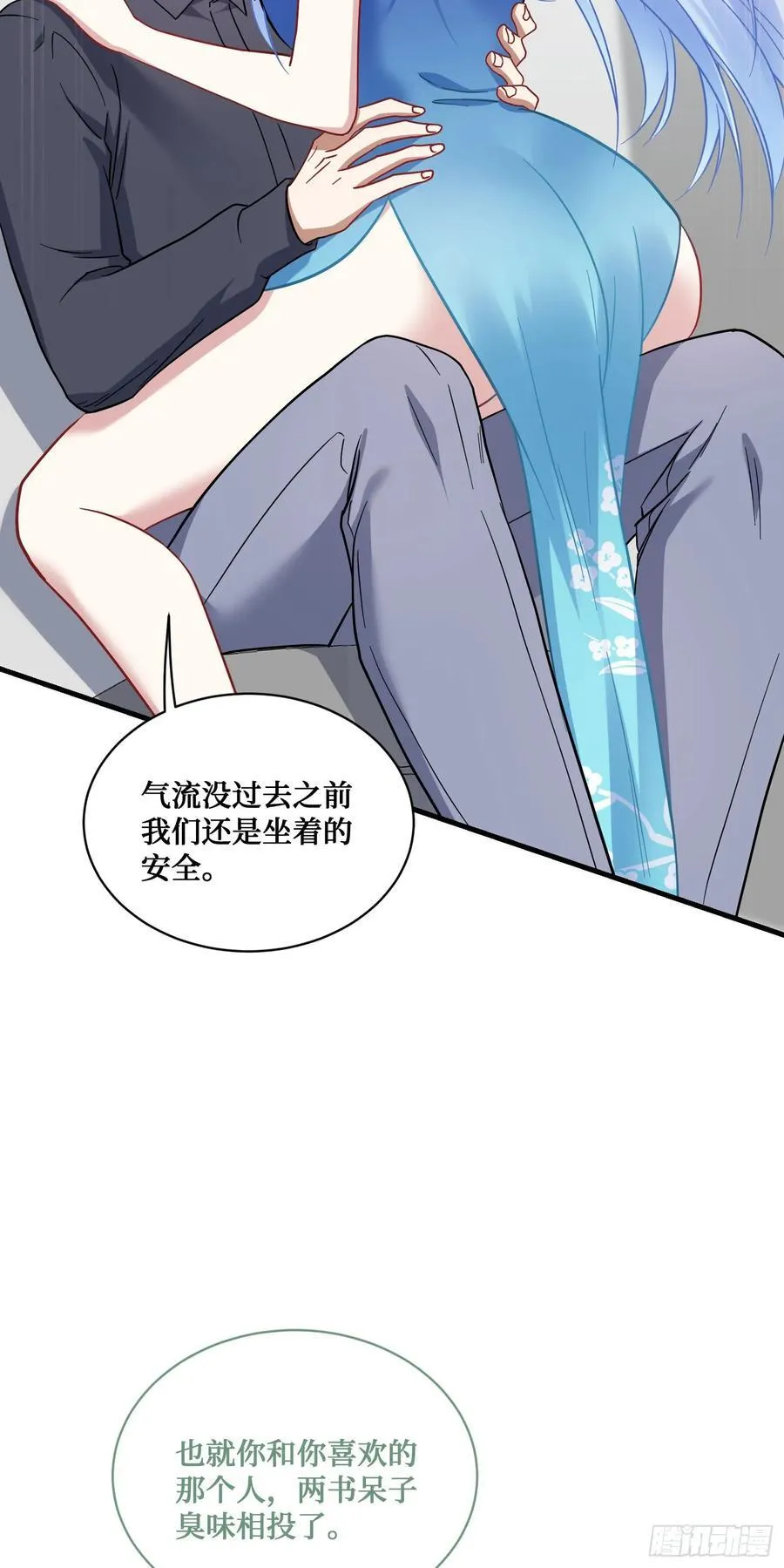 第128话：我和你一起！ 第47页