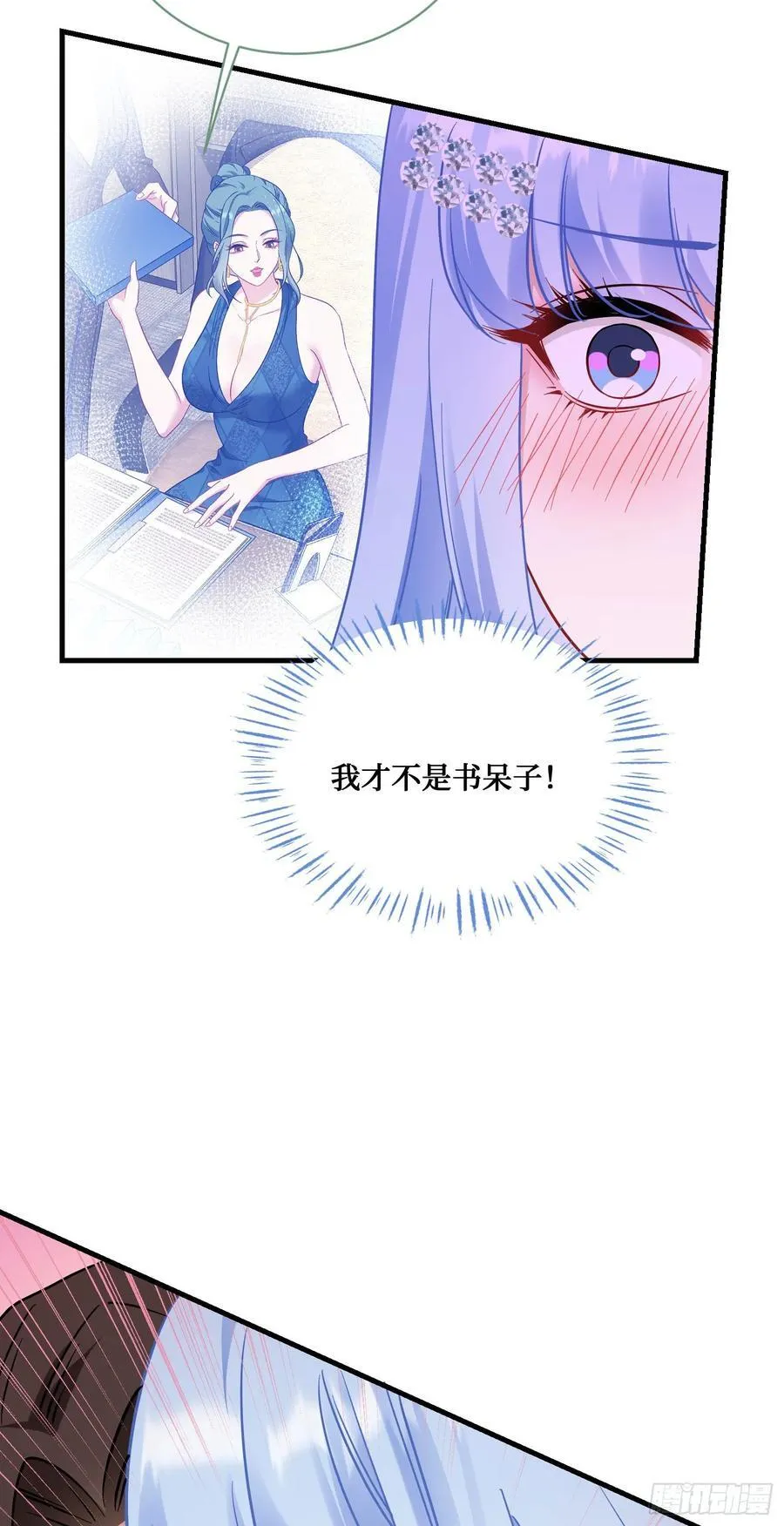第128话：我和你一起！ 第48页