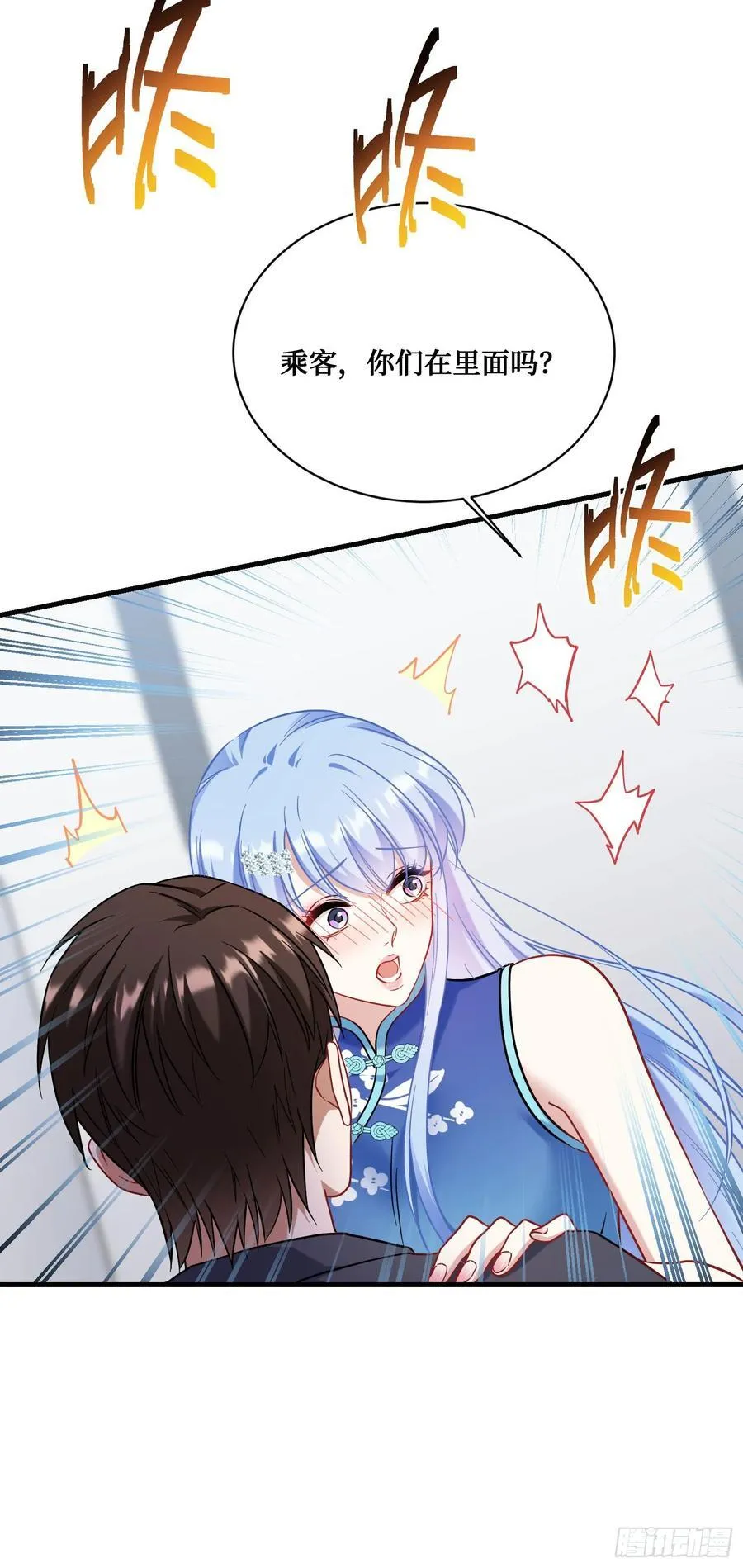 第128话：我和你一起！ 第53页
