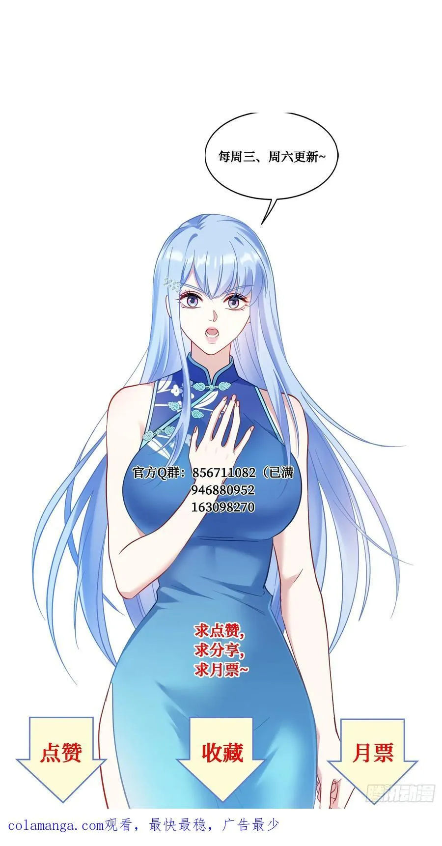 第128话：我和你一起！ 第54页