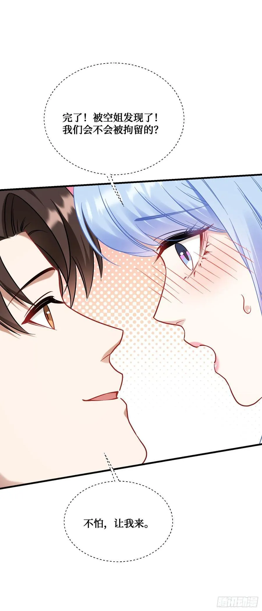 第129话：比赛开始！ 第3页