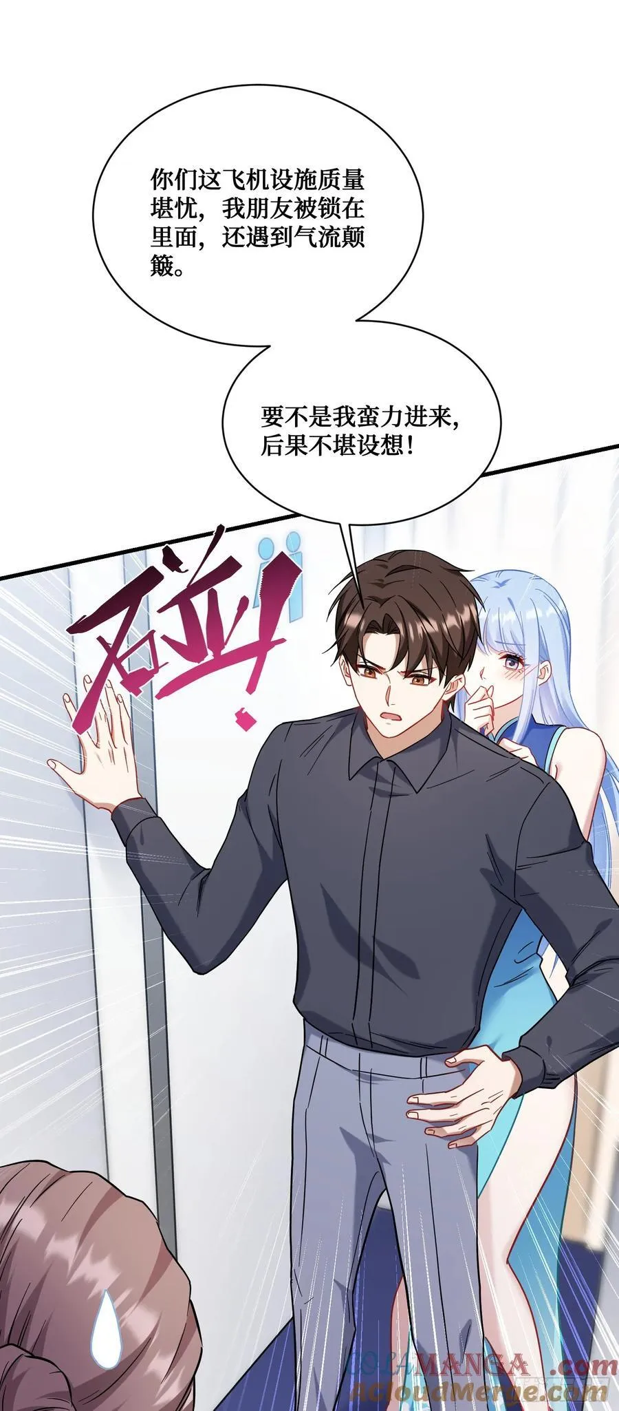 第129话：比赛开始！ 第4页