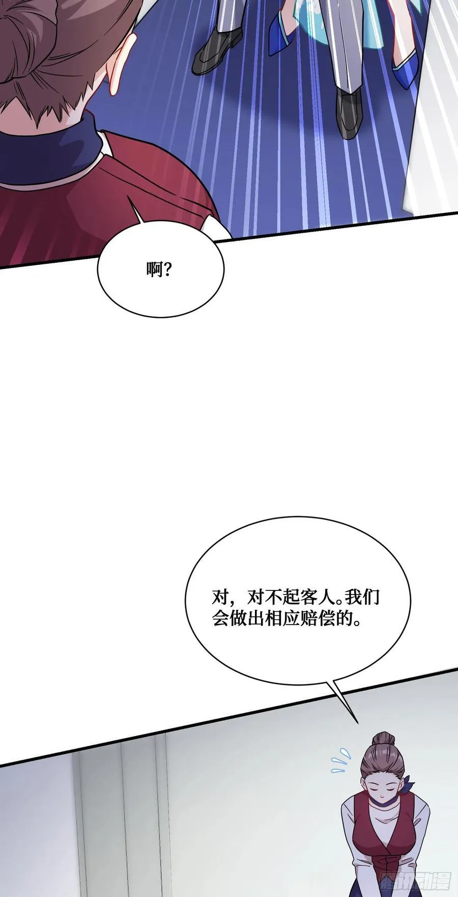 第129话：比赛开始！ 第5页