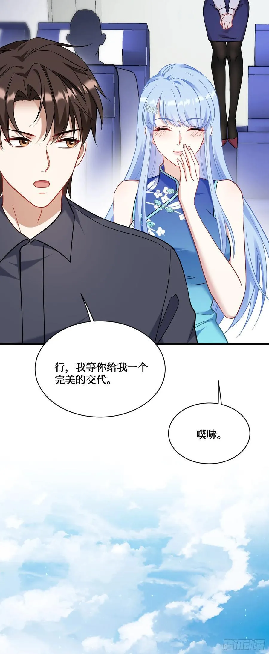 第129话：比赛开始！ 第6页