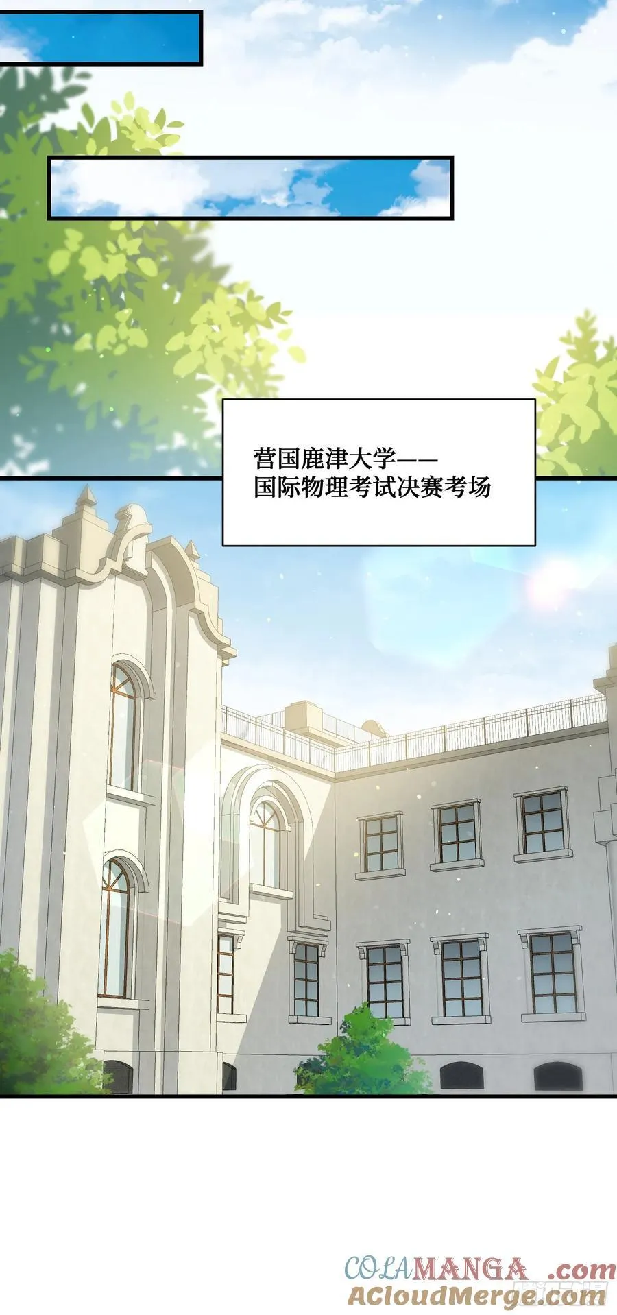 第129话：比赛开始！ 第7页