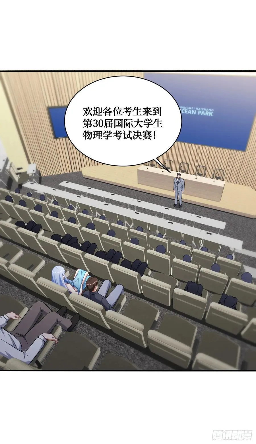 第129话：比赛开始！ 第8页