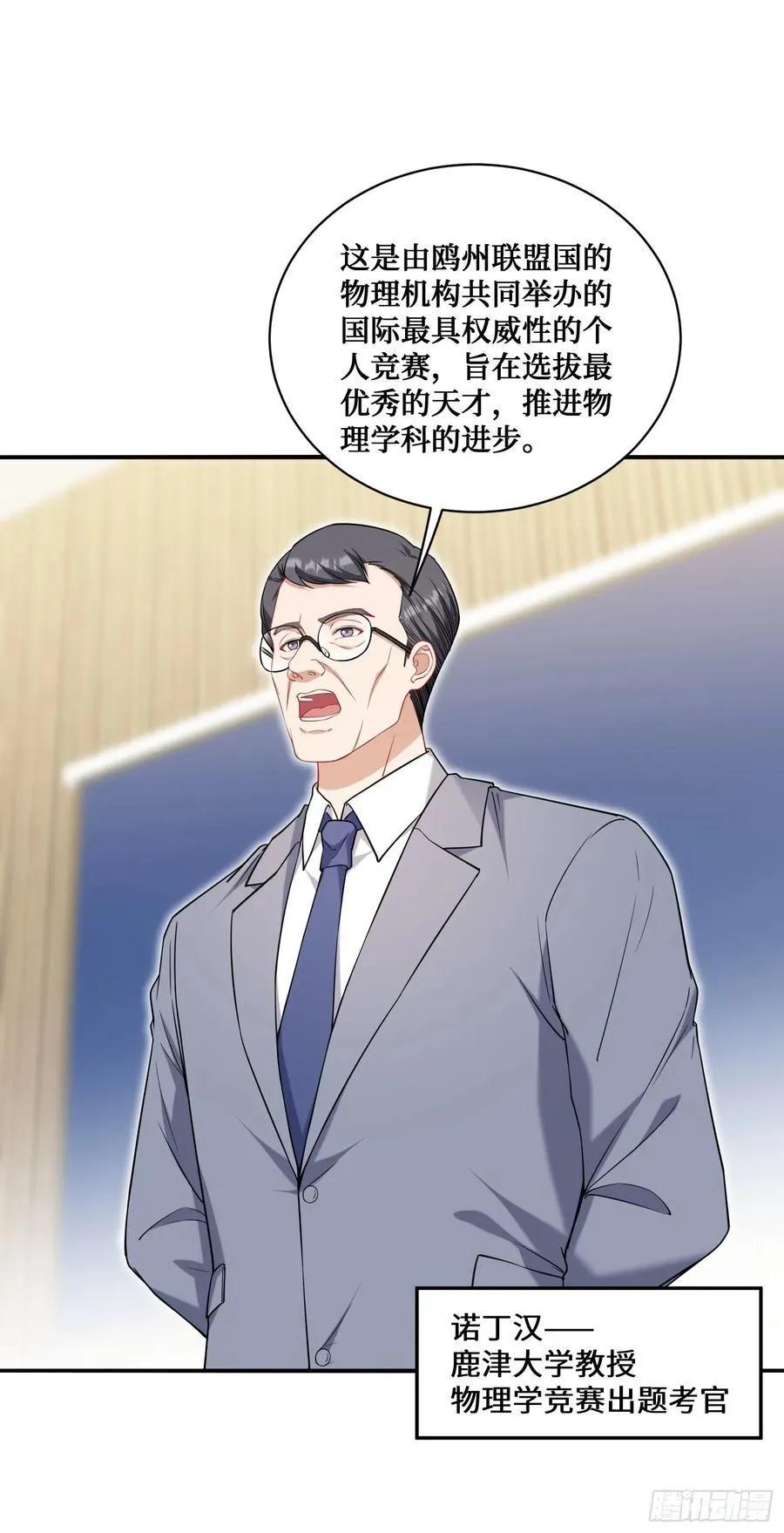 第129话：比赛开始！ 第9页