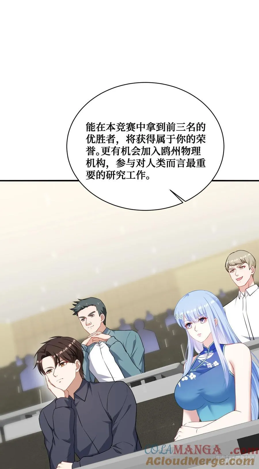 第129话：比赛开始！ 第10页