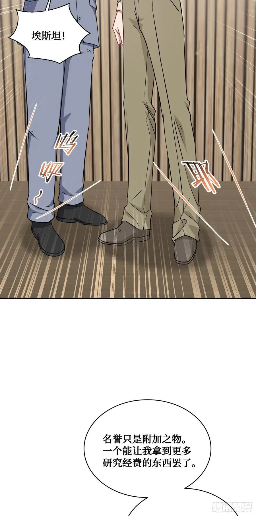 第129话：比赛开始！ 第12页