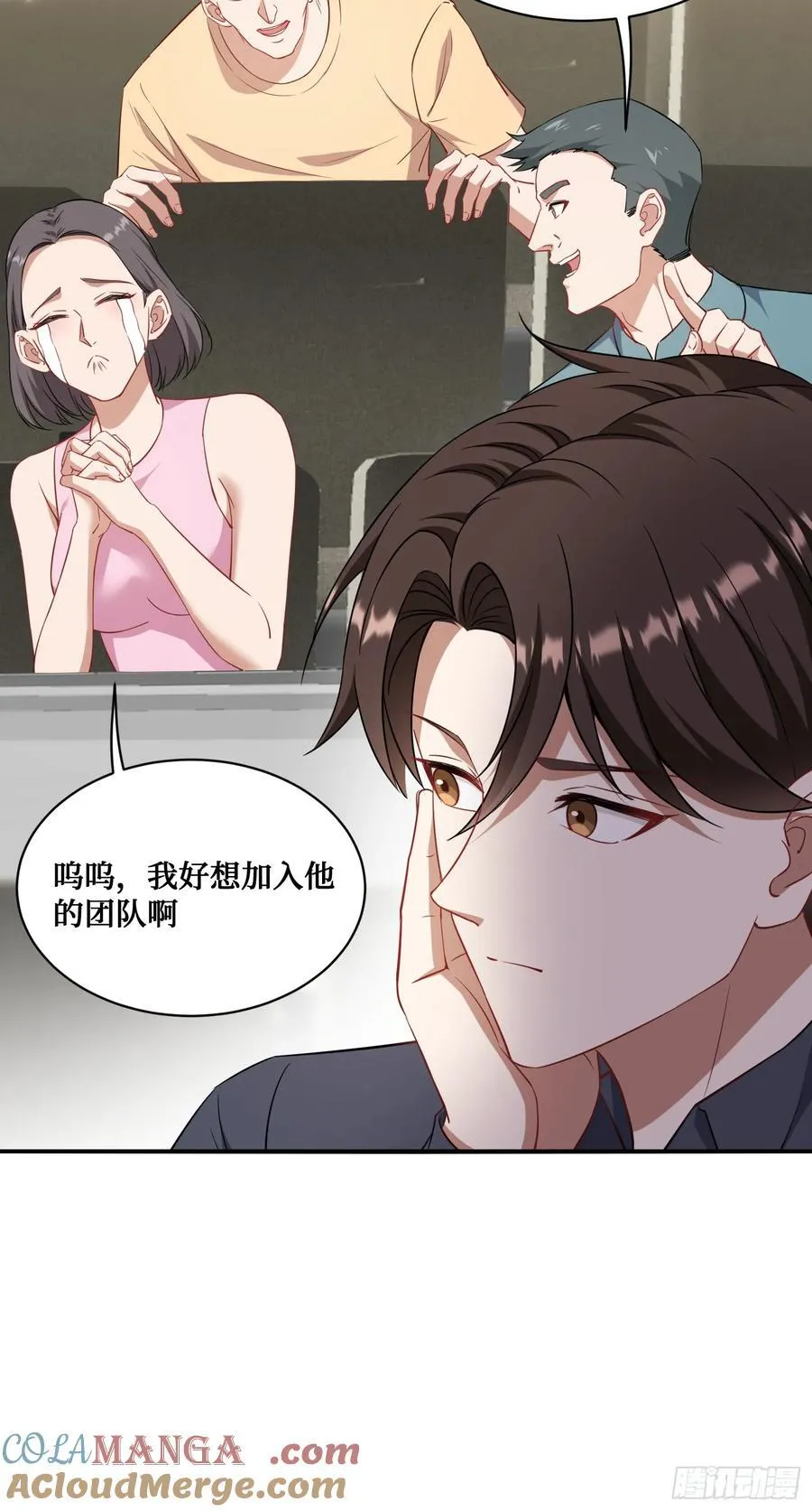 第129话：比赛开始！ 第16页