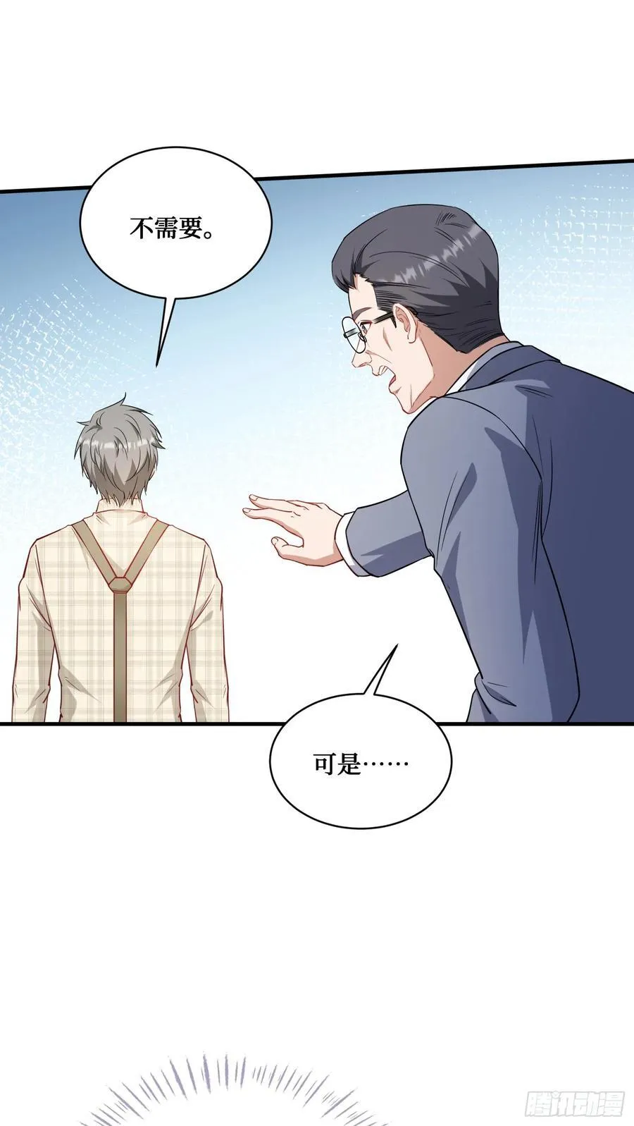 第129话：比赛开始！ 第18页