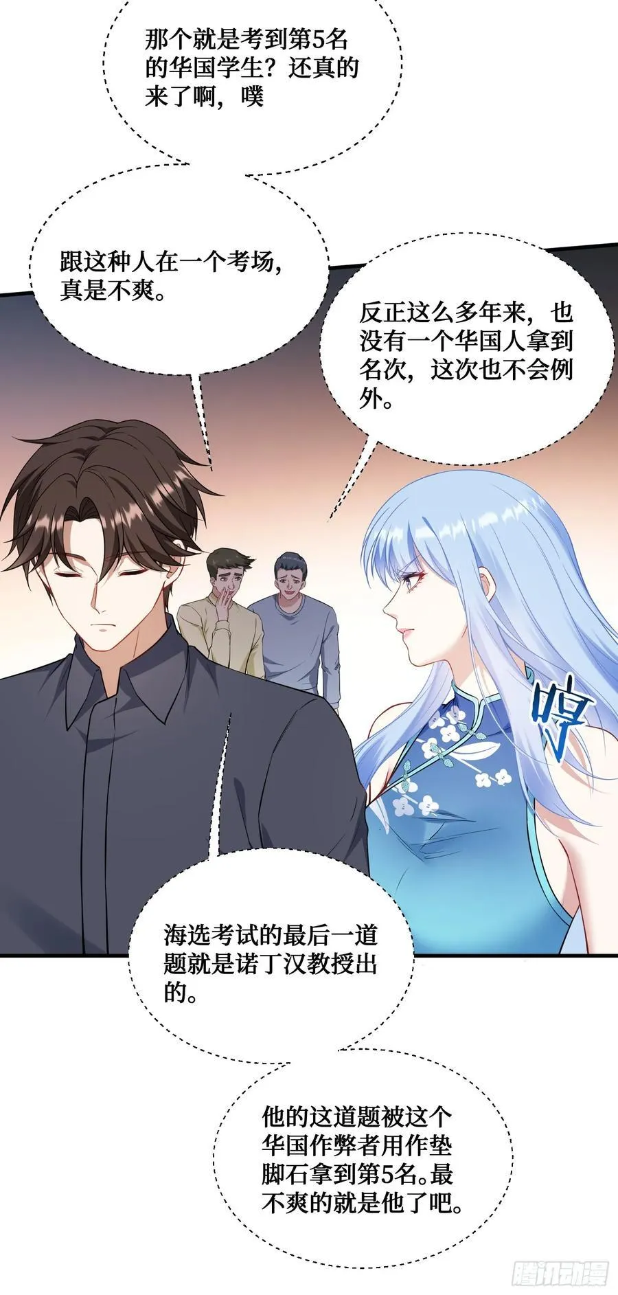 第129话：比赛开始！ 第20页