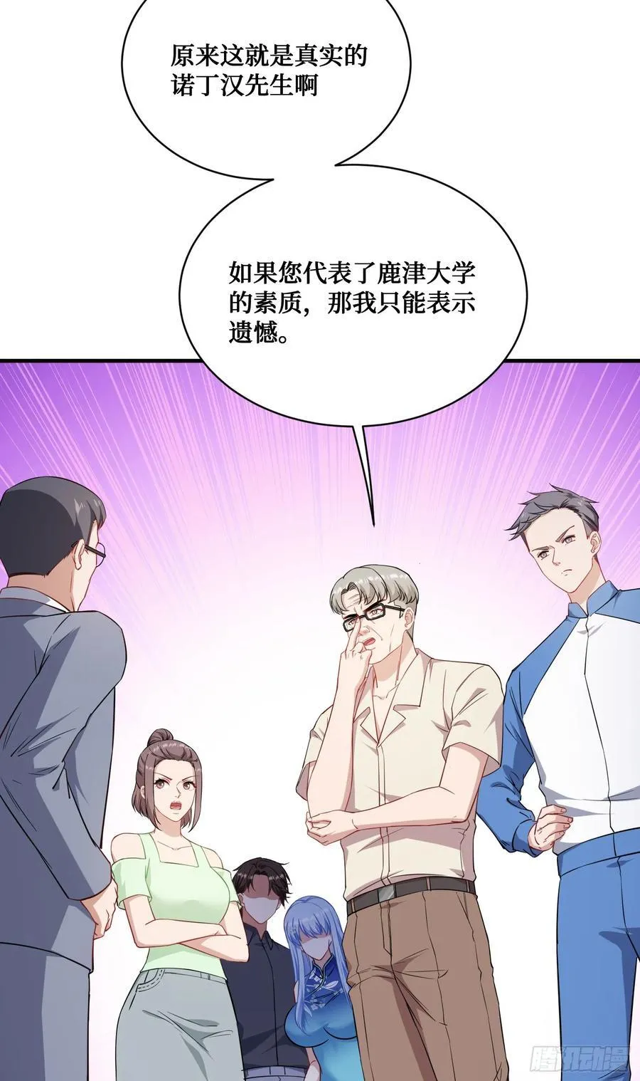 第129话：比赛开始！ 第24页