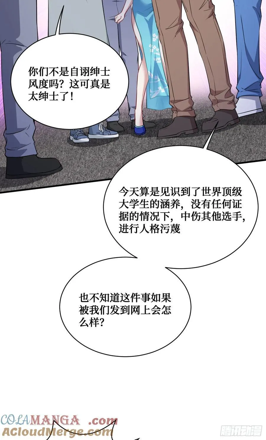 第129话：比赛开始！ 第25页