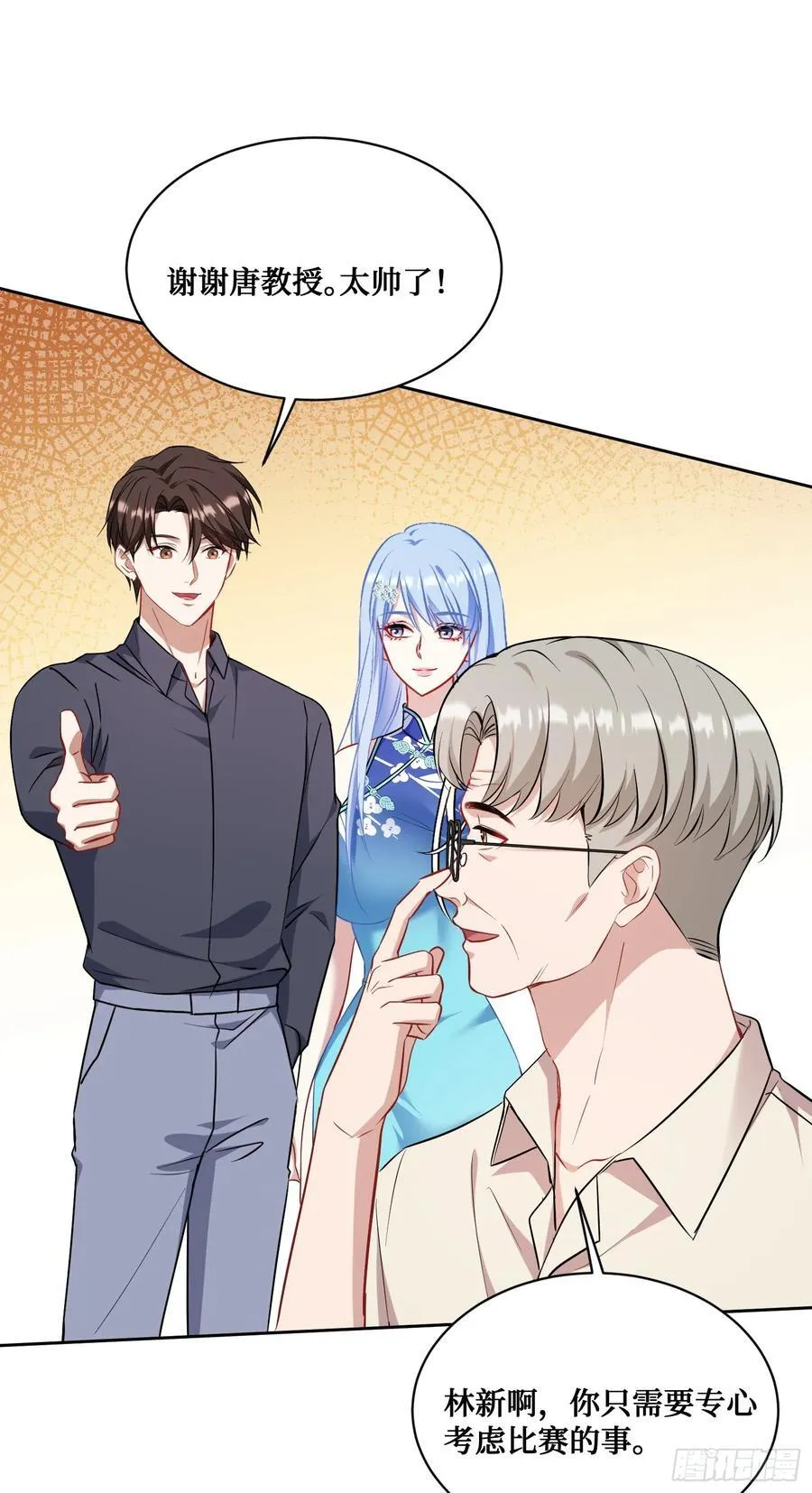 第129话：比赛开始！ 第29页