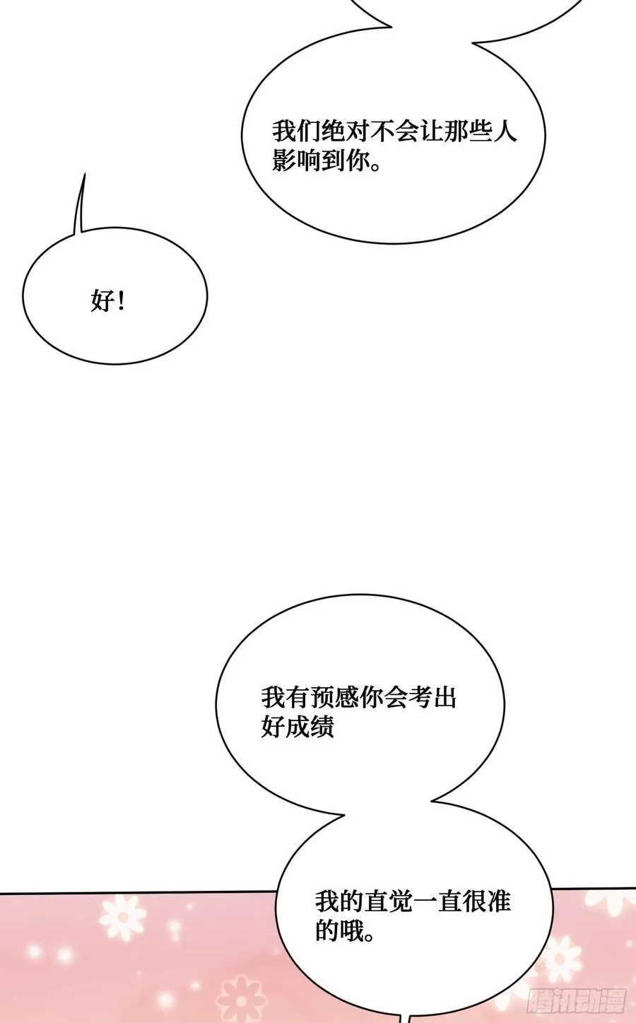 第129话：比赛开始！ 第30页