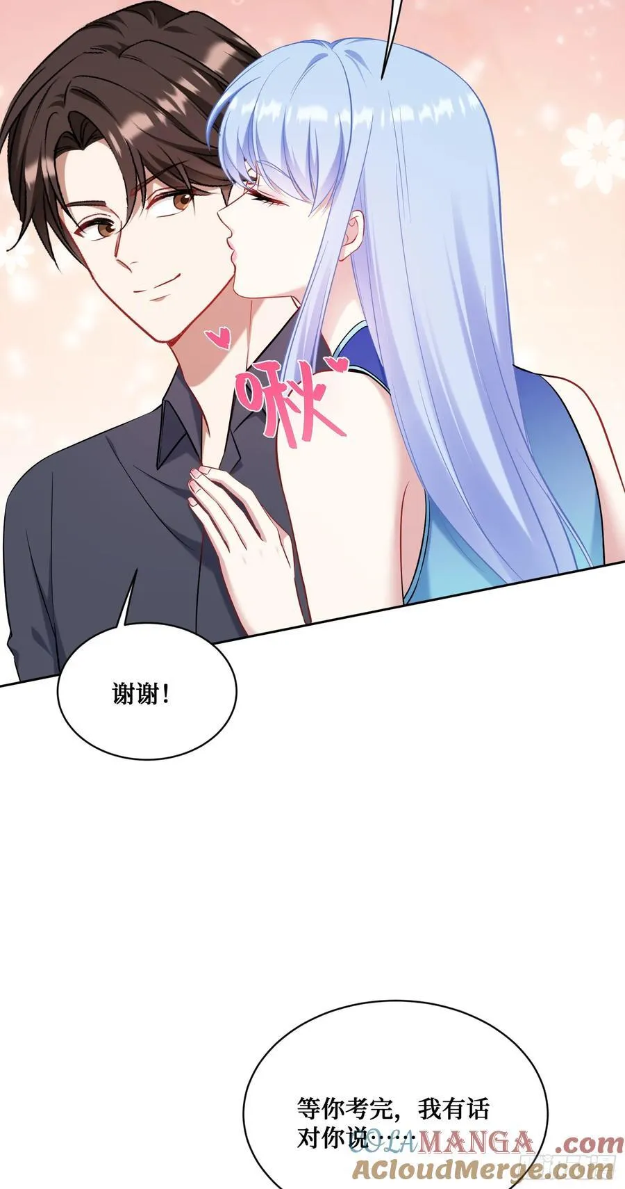 第129话：比赛开始！ 第31页