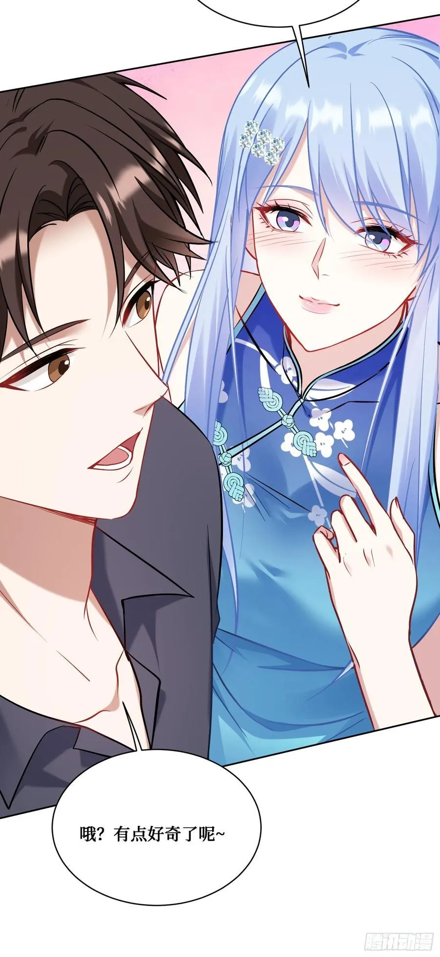 第129话：比赛开始！ 第32页