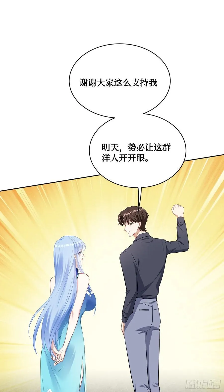 第129话：比赛开始！ 第33页