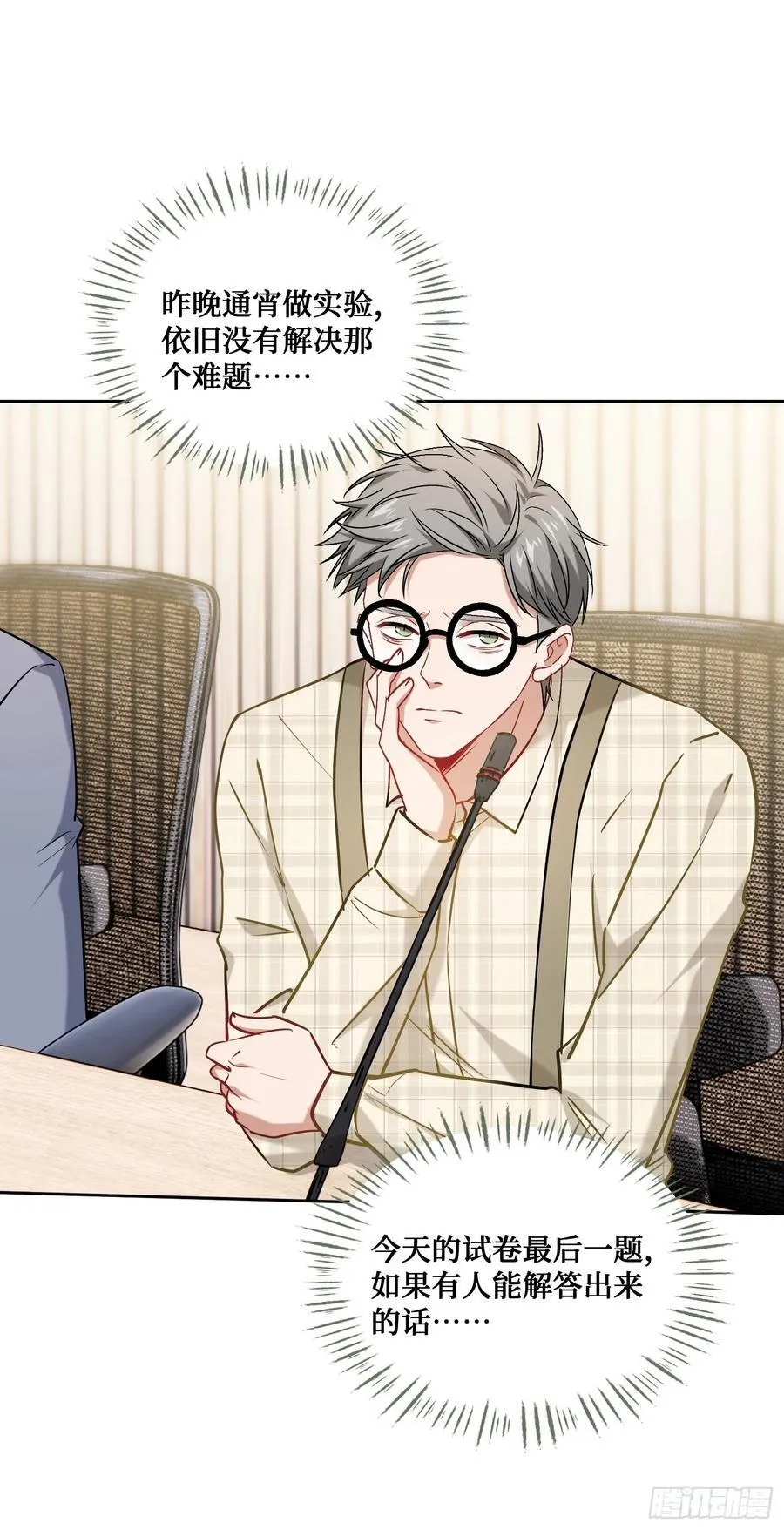 第129话：比赛开始！ 第38页