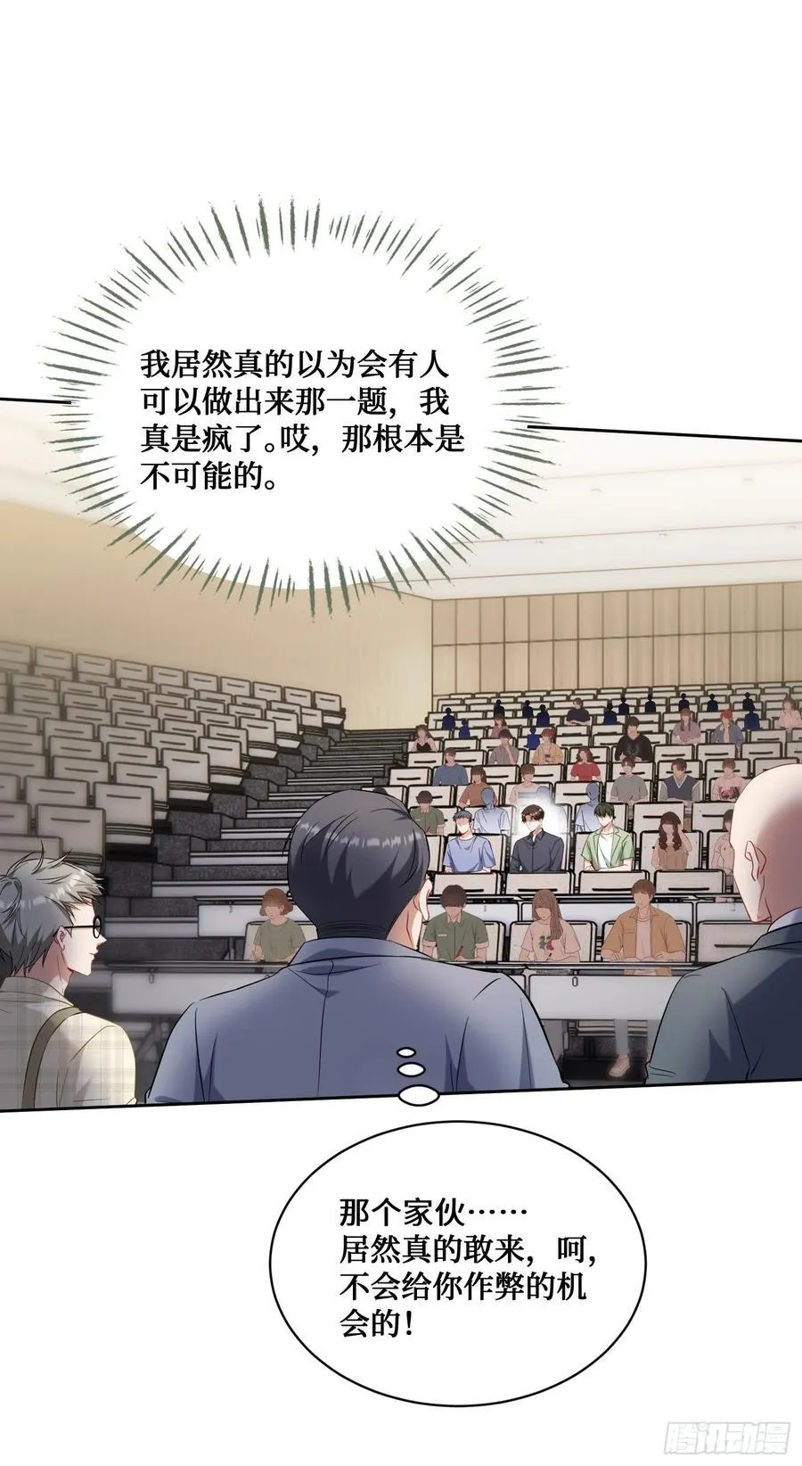 第129话：比赛开始！ 第39页
