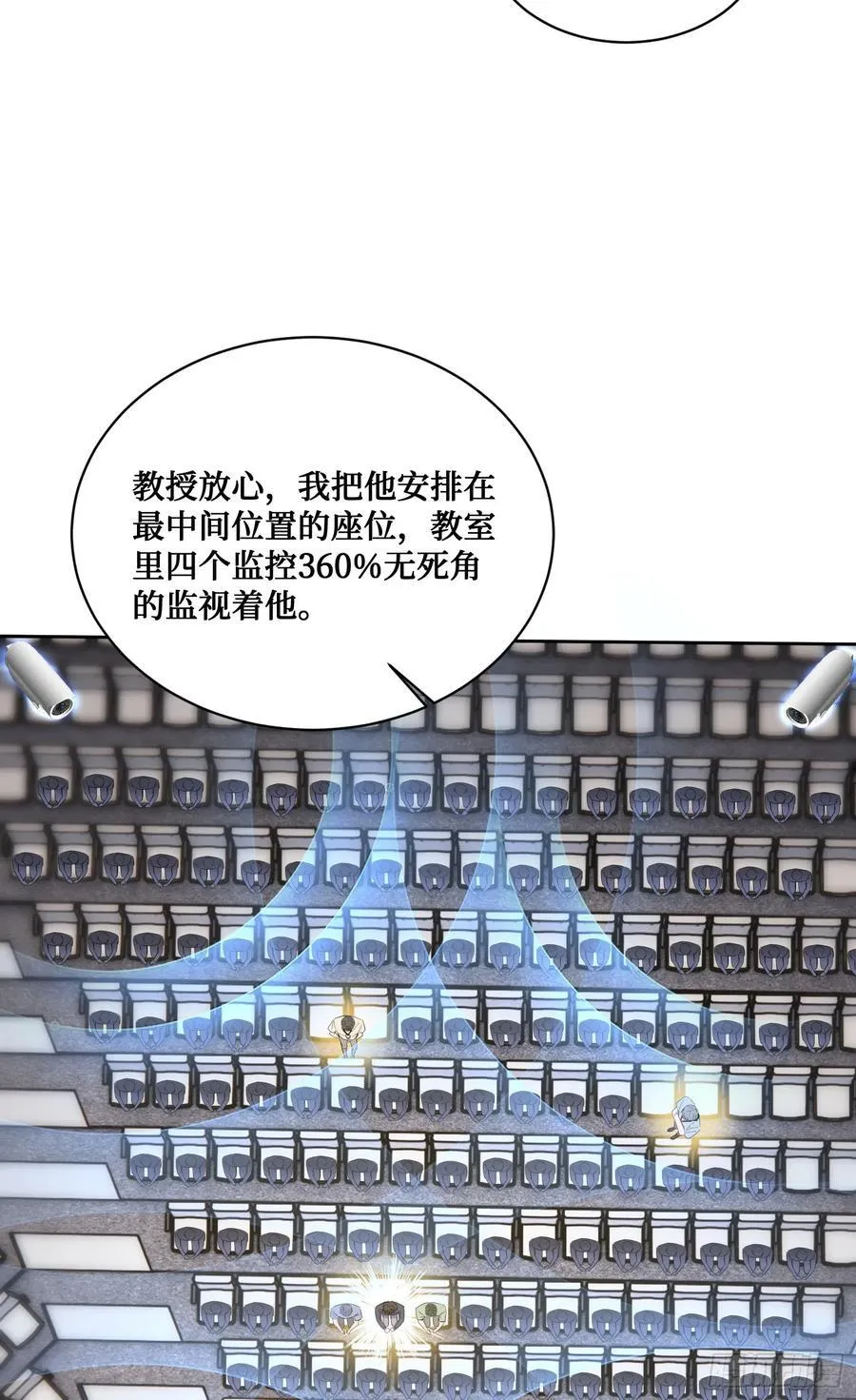 第129话：比赛开始！ 第41页