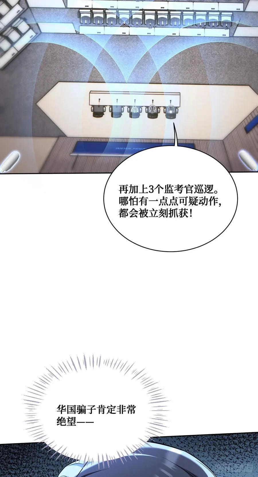 第129话：比赛开始！ 第42页