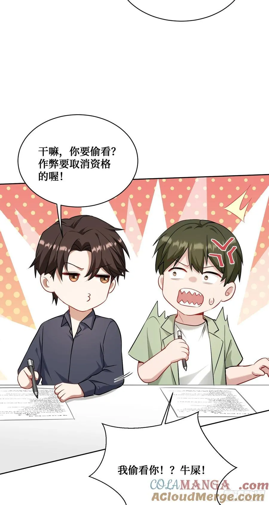 第129话：比赛开始！ 第46页
